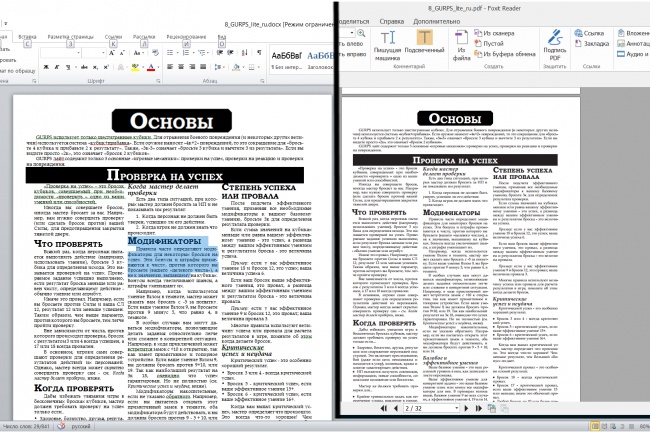 Преобразую сканированный документ в Word, Excel