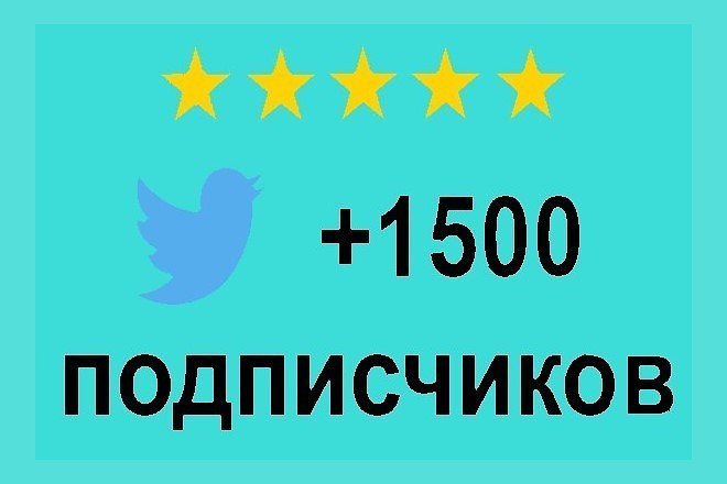 +1500 читателей в Twitter