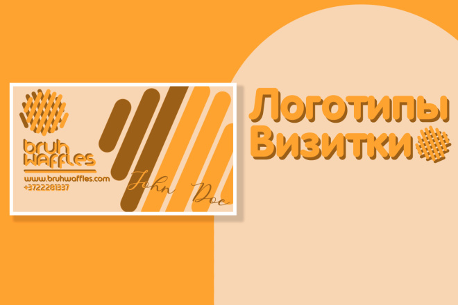 Логотипы, визитки на заказ