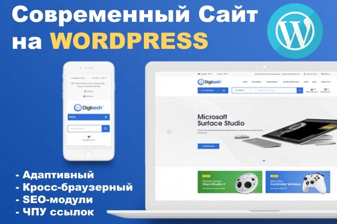 Сайт под ключ на WordPress. LandingPage