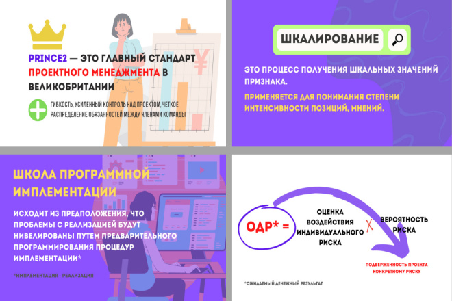 Создам презентацию