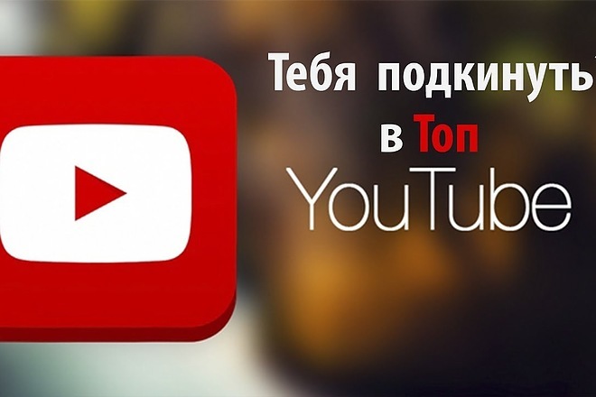 Создание YouTube канала