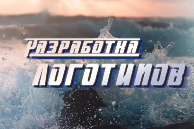 Дизайн логотипа