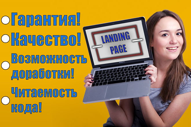Сайт Landing Page
