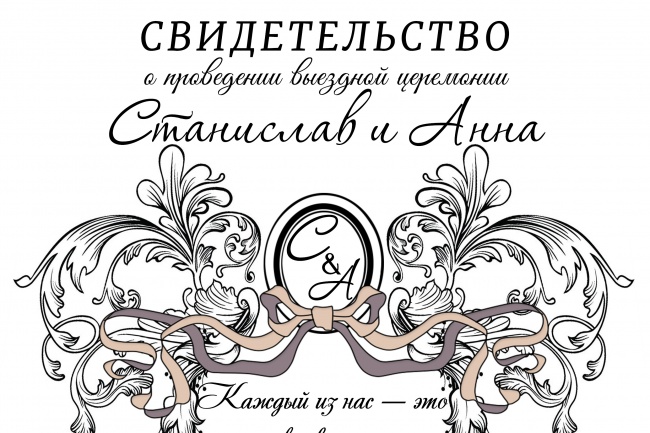 Сделаю макет свидетельства о выездной регистрации