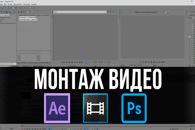 Сделаю Монтаж Любой Сложности