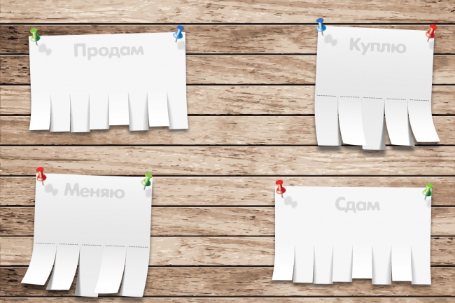 Вручную размещу Ваше объявление на популярных Российских досках
