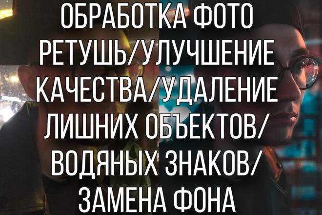 Обработка фото, ретушь создание пресетов под ключ