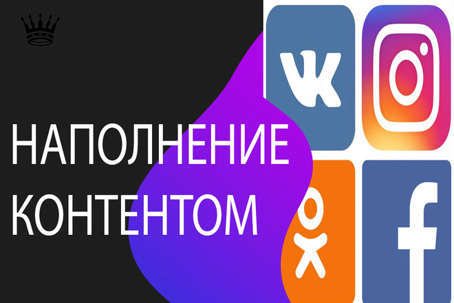 Контент для группы