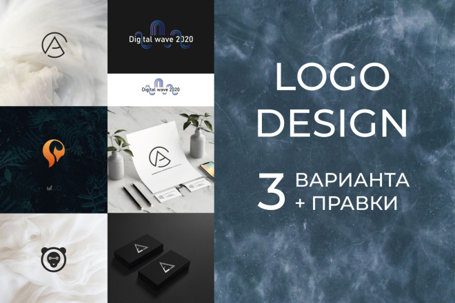 Создам стильный работающий лого