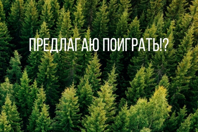 Создам игру для сторис в инстаграм