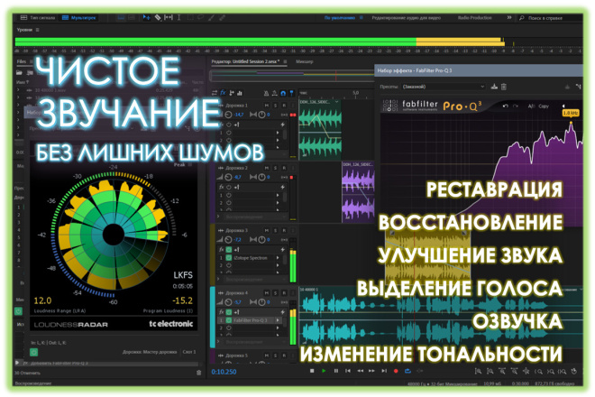 Обработка аудио