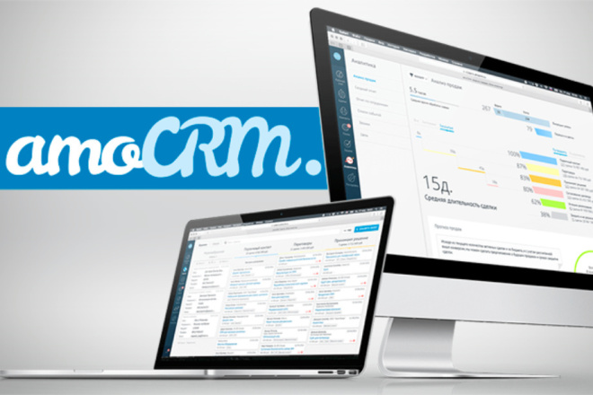 Внедрение CRM системы AmoCRM