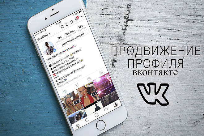 Администрирование, ведение группы, паблика ВКонтакте