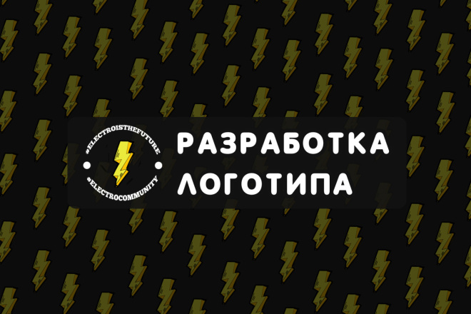 Создание логотипа