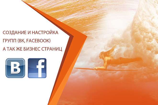 Качественная настройка группы в Вконтакте
