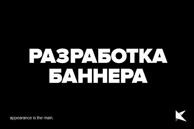 Разработка уникального баннера - 2 баннера