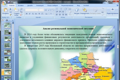 Сделаю презентацию в power point 2007