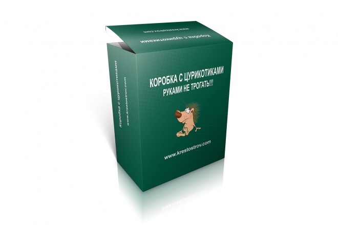 Создам для вас 3D коробищу