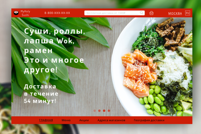 Landing page