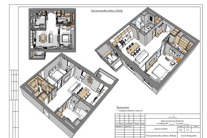 Дизайн-проект вашей квартиры + полная смета на материалы и работы