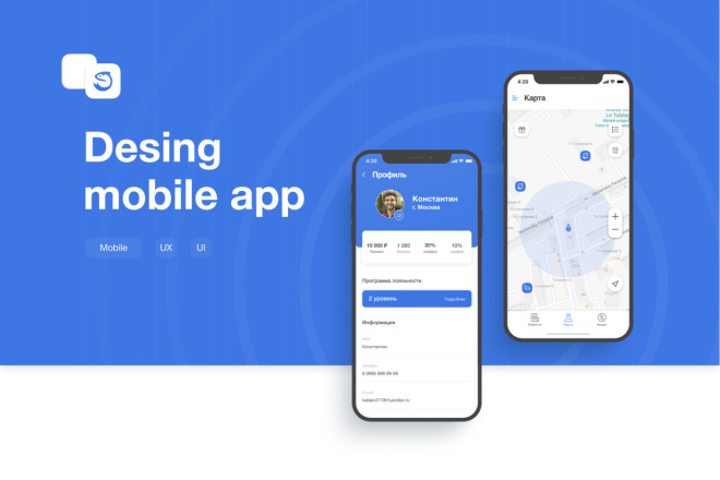UX/UI Дизайн мобильных приложений