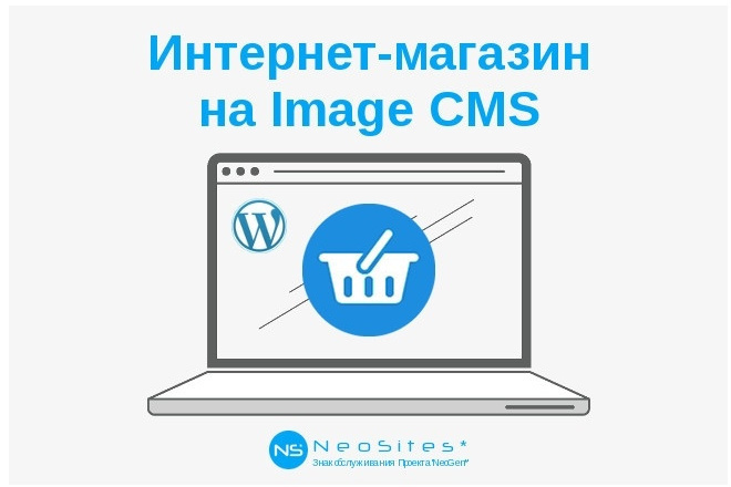 Интернет-магазин на Image CMS - WordPress