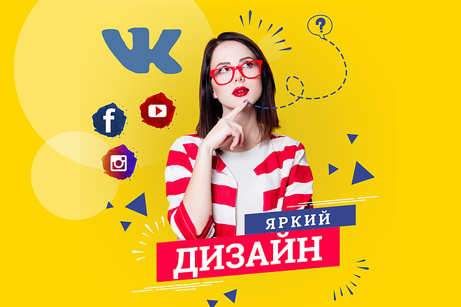 Дизайн ВКонтакте