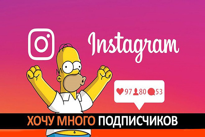 10000 подписчиков в Instagram