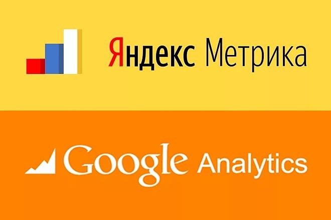 Установка Яндекс Метрики и Google Analytics