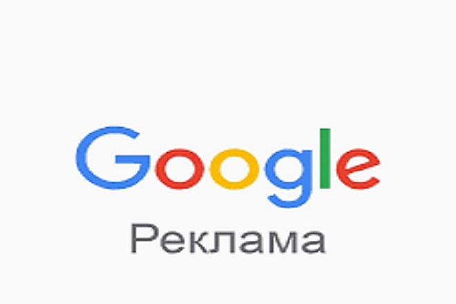 Создание рекламной кампании в google adwords