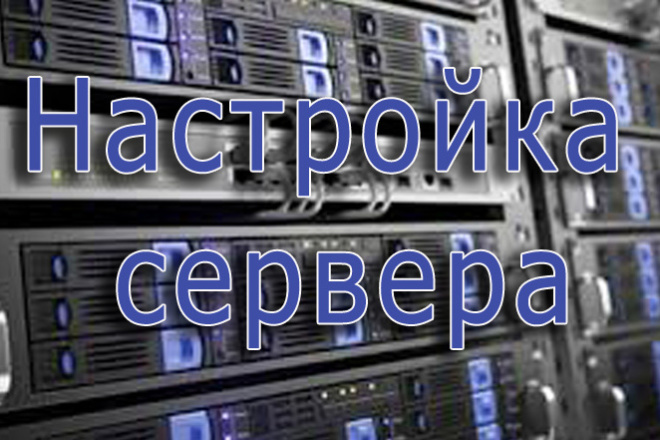 Настройка VPS, VDS, для размещения сайтов