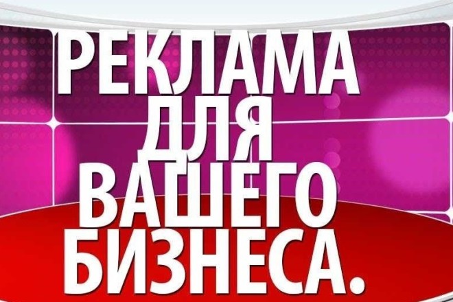Настройка рекламы на Яндекс