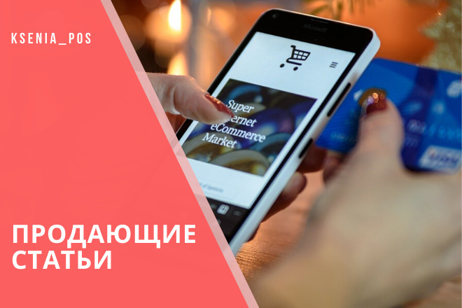 Подготовлю продающий текст для бизнеса, 4000 зн
