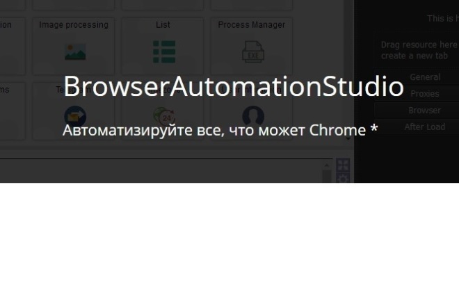 Приложение для автоматизации. Автоматизирую все, что может Chrome