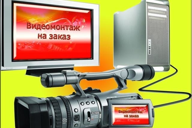 Монтаж и обработка вашего видео