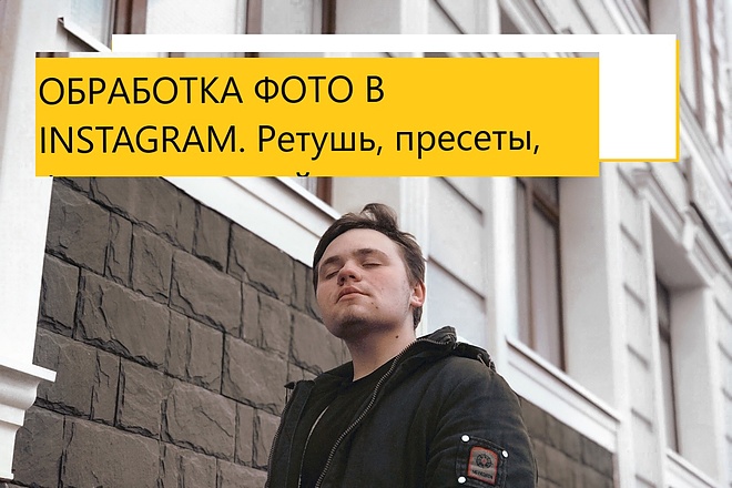 + 300 лайков на посты в ВК + обработка вашего фото