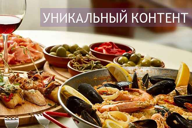 Написание уникальных текстов