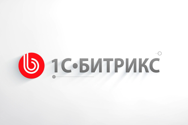 Доработаю и настрою сайт на 1C Bitrix