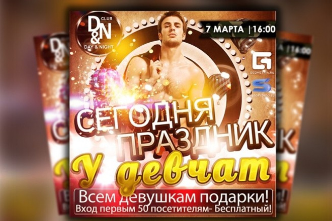 Создам рекламную листовку