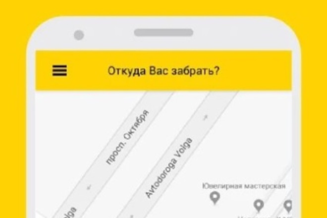 Приложение Такси под Android