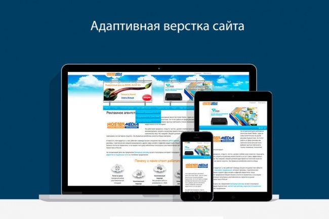 Адаптивная верстка под все устройства
