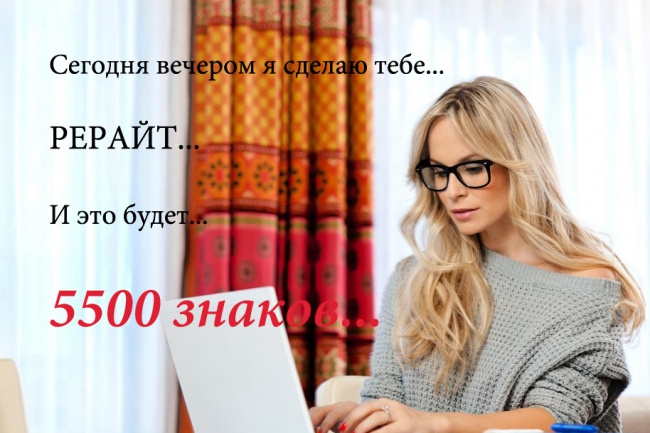 Рерайт текстов из англоязычных источников