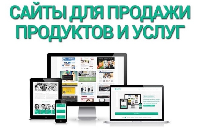 Создание сайта для бизнеса