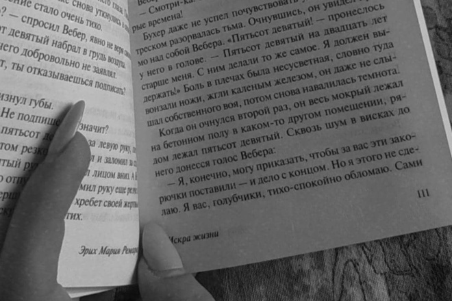 Переведу текст
