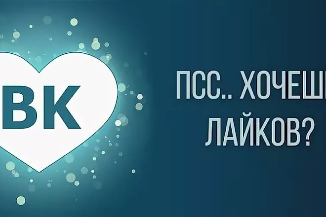 1000 лайков, репостов, комментариев