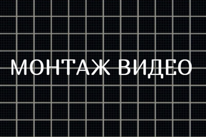 Монтаж видео. Переходы, субтитры