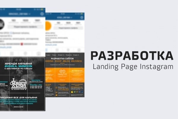 Landing page Instagram