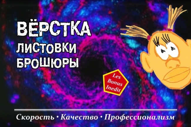 Дизайн листовки, брошюры и т. д