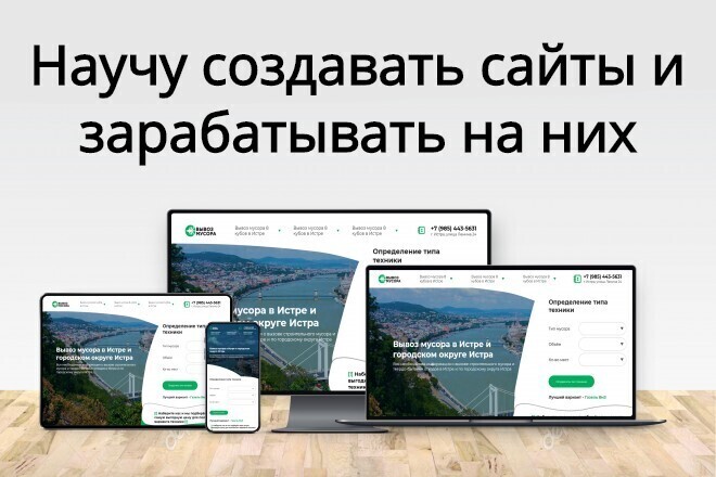 Он-лайн обучение созданию сайтов с нуля на Wordpress и Elementor